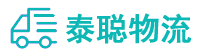 重庆到临汾物流公司